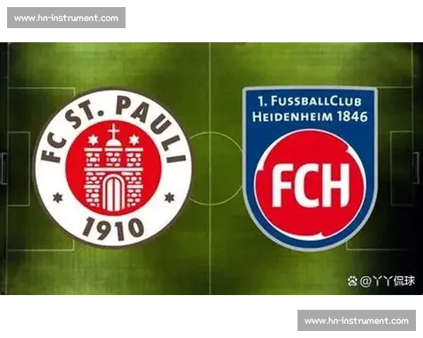 海登海姆迎战圣保利 德甲关键对决 赛前前瞻与看点
