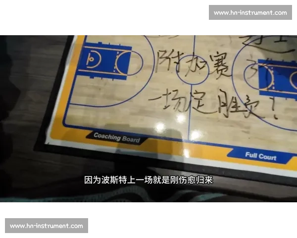 勇士对阵马刺在线直播焦点之战全程解析与看点前瞻